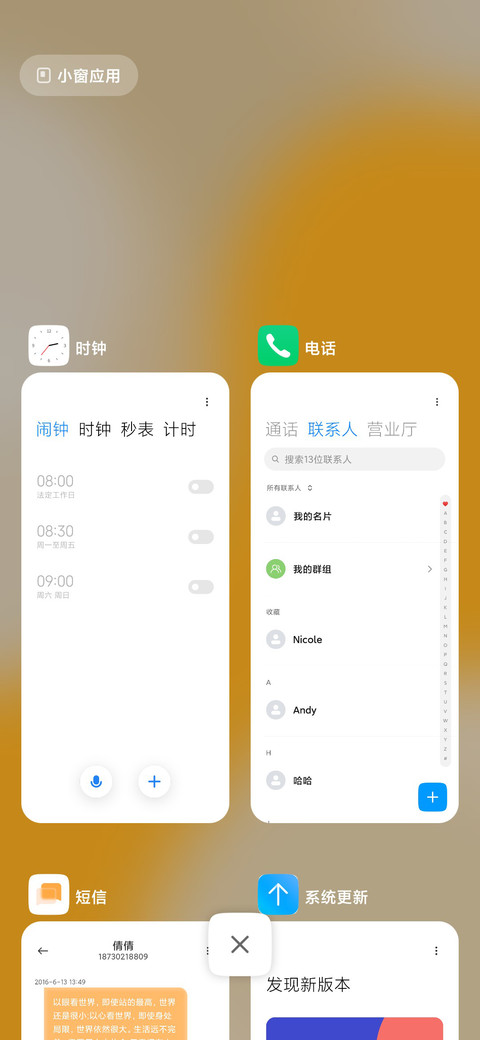 橙方 screenshot