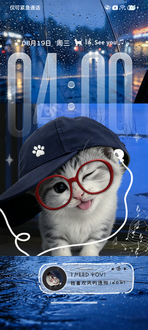 氛围蓝调时刻小猫宝 screenshot