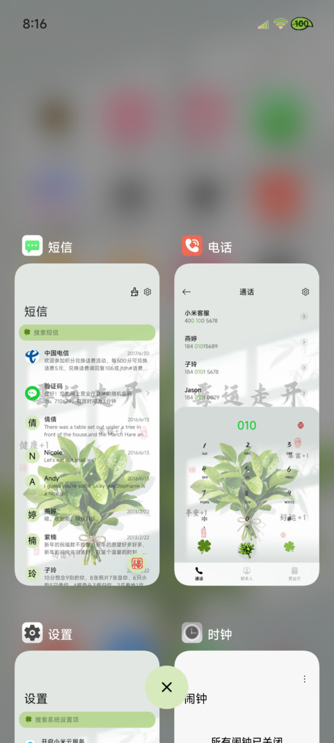 柚子叶晦气退散 screenshot