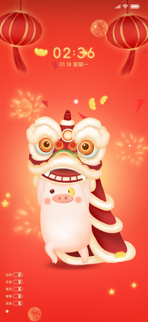 阿胖猪之新年快乐 screenshot