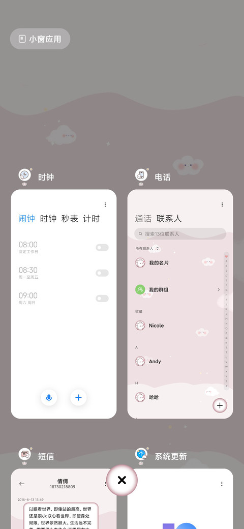 充满希望欢乐兔 screenshot