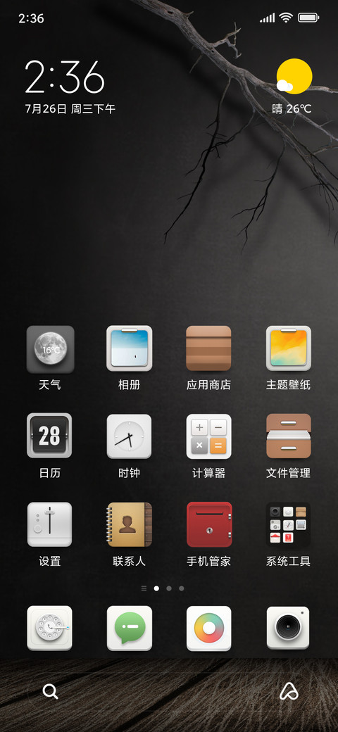 文艺时代 screenshot