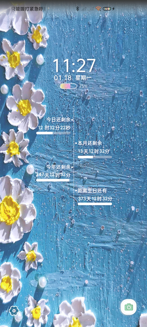 油画风花海 screenshot