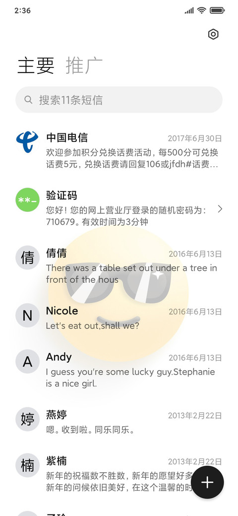 动态表情 screenshot