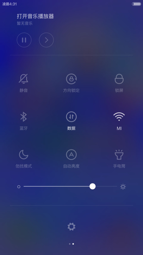 七夕专款（蓝）(木有错，免费！) screenshot