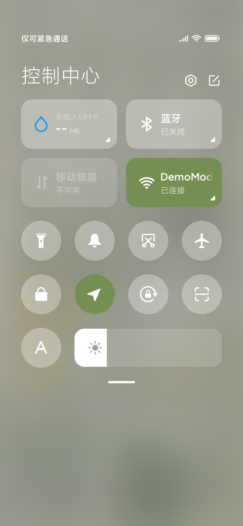 古风书法 竹林 screenshot