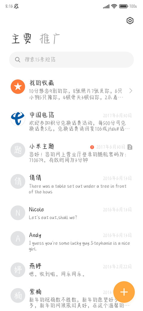 灵魂是朵难养的花 screenshot
