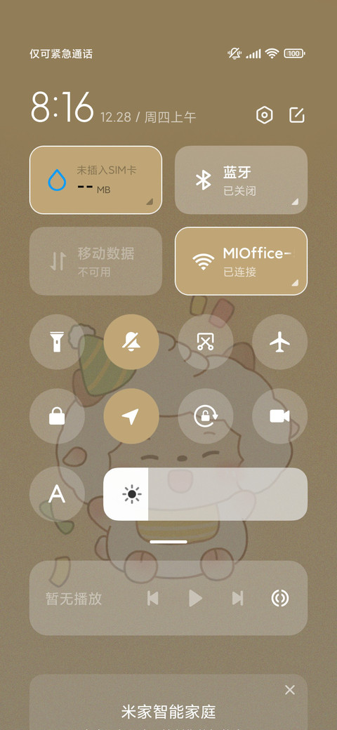公主请开心可爱羊羊 screenshot