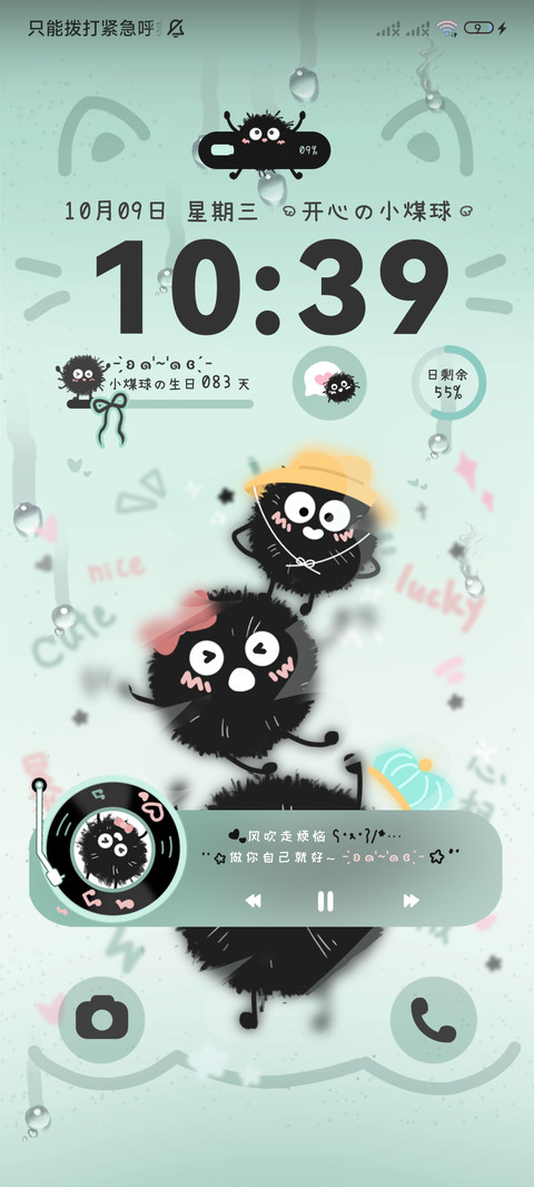 薄荷曼波 小煤球儿 screenshot