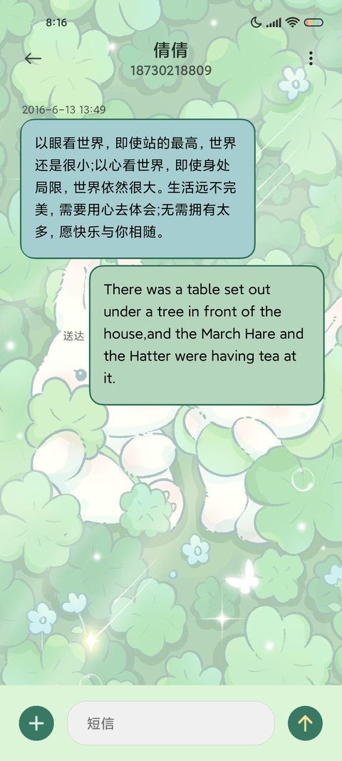 元气兔兔幸运四叶草 screenshot