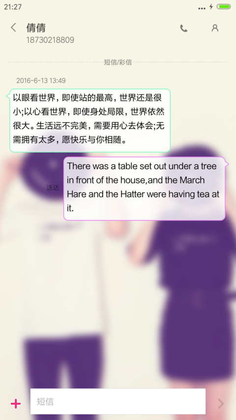 表白吧趁青春还在 screenshot