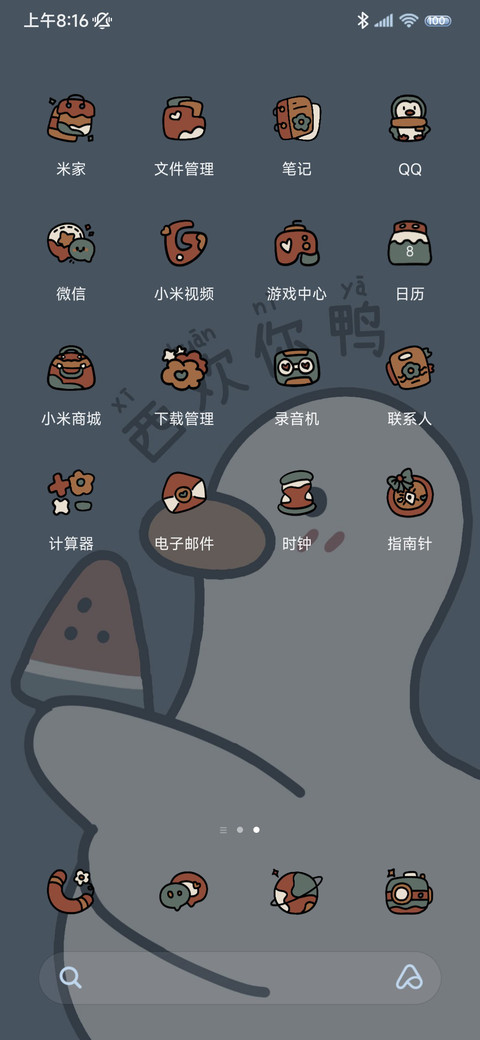 西欢你鸭 多换图 screenshot