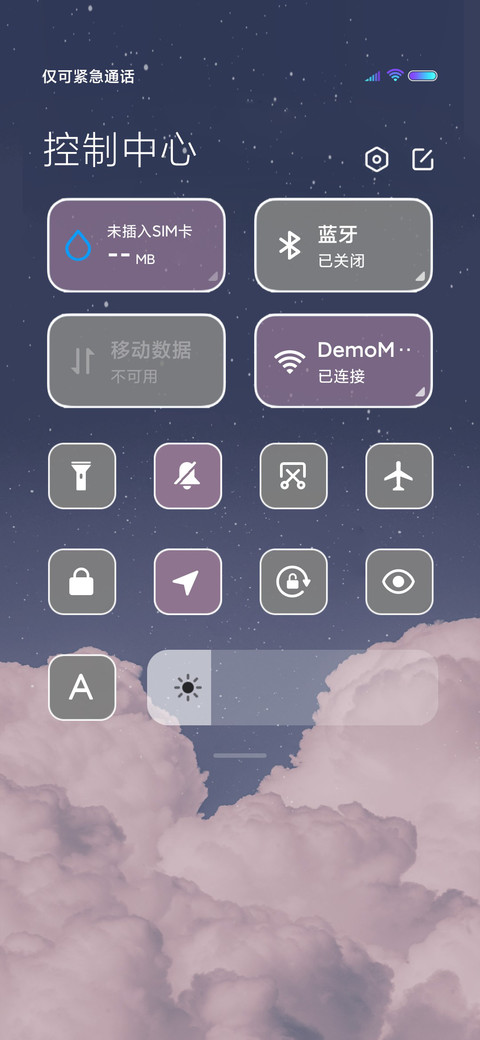 星辰不及你温柔 screenshot