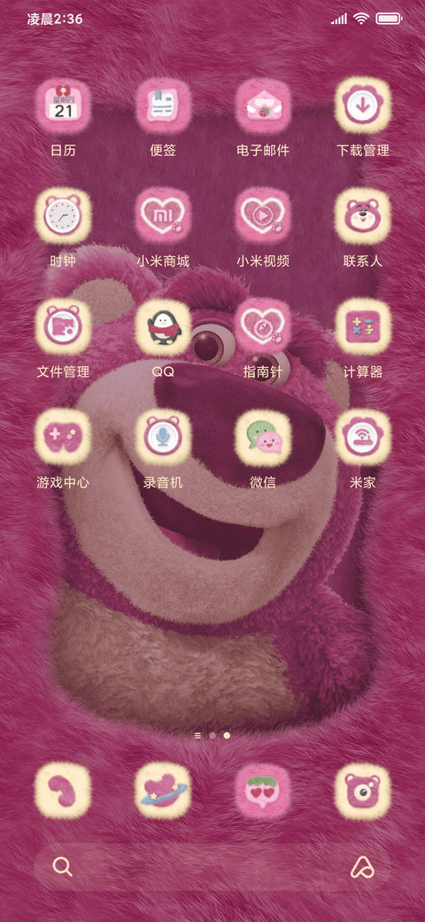 你瞅啥草莓熊 screenshot