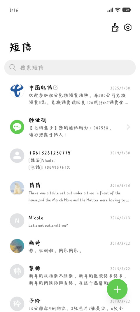 奶酪小狗熬夜那咋啦 screenshot