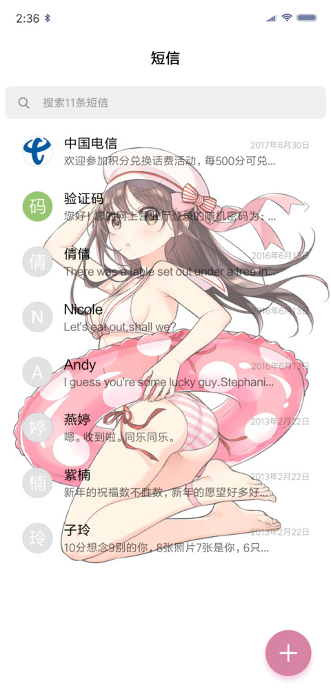 二次元の夏天 screenshot