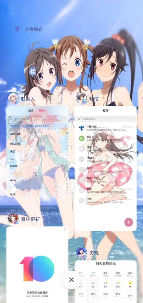 二次元の夏天 screenshot