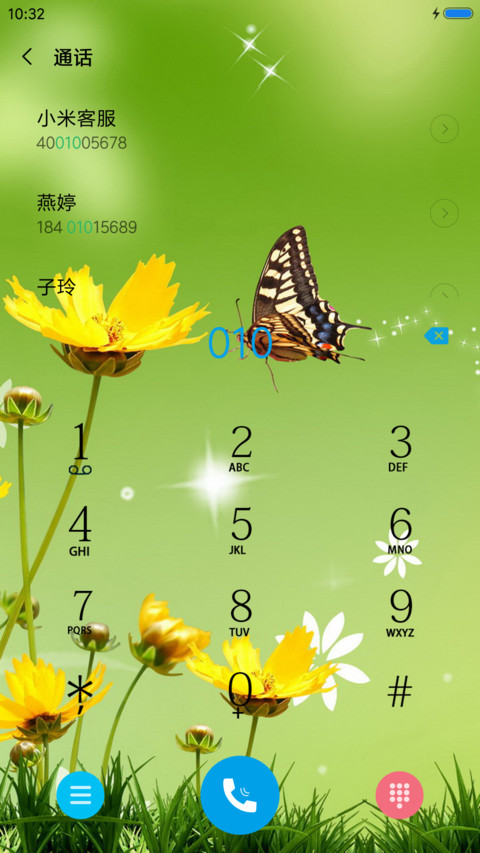 相约春天 screenshot