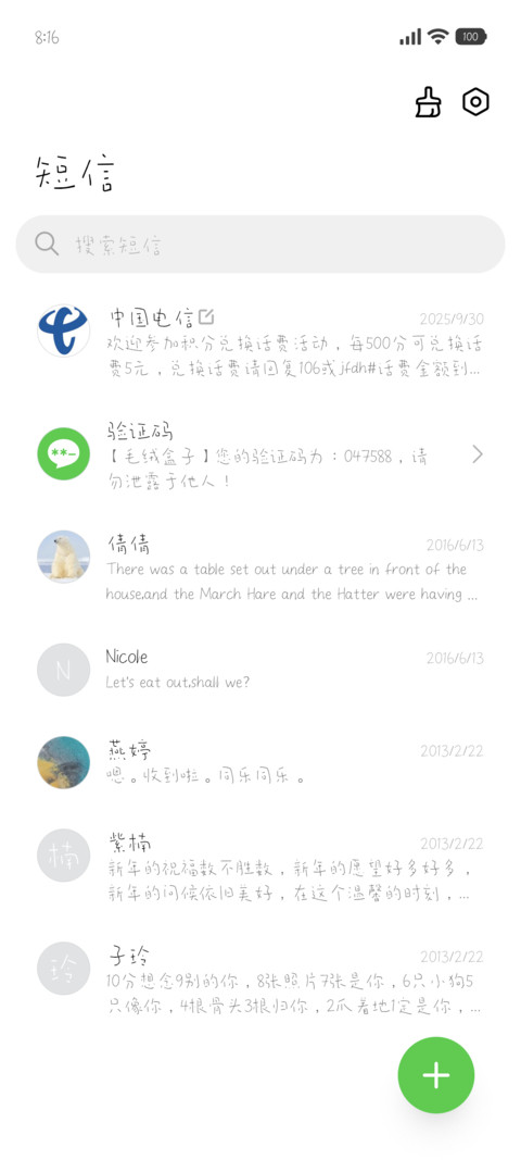 桃桃的笨拙拙手写体 screenshot