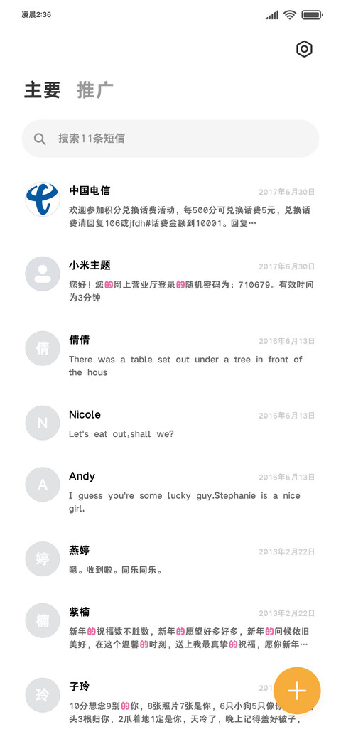 超萌的简修黑体 screenshot