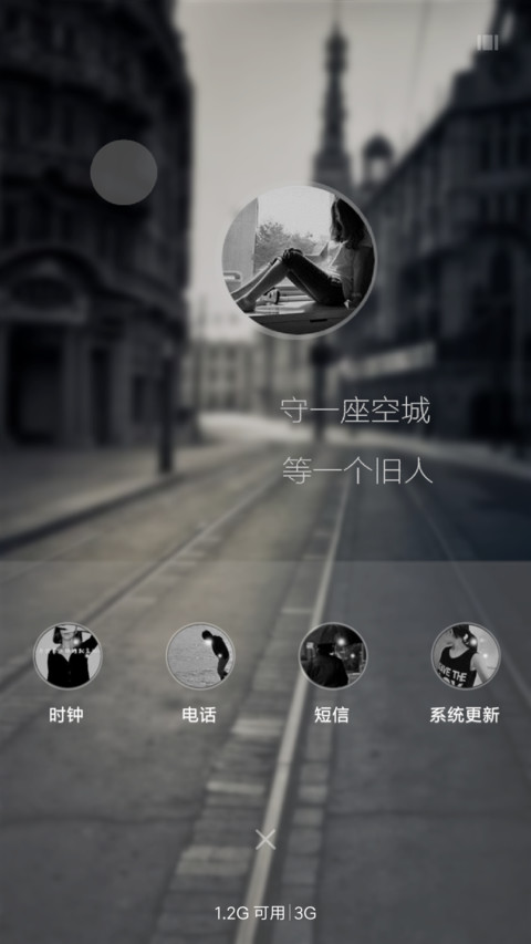 空城旧梦寂寞动态 screenshot