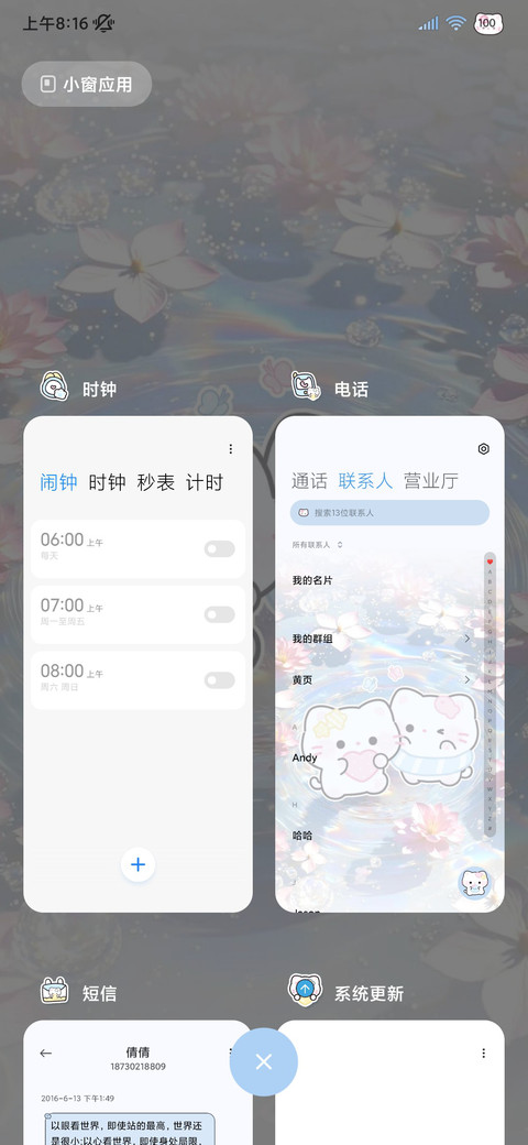 署名粉色水波纹猫猫 screenshot
