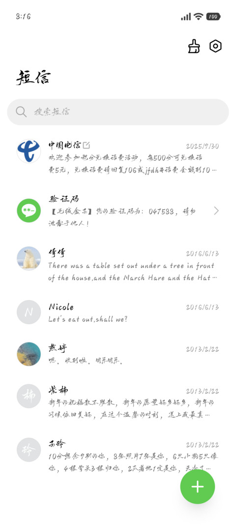 唐风宋韵东方行书 screenshot