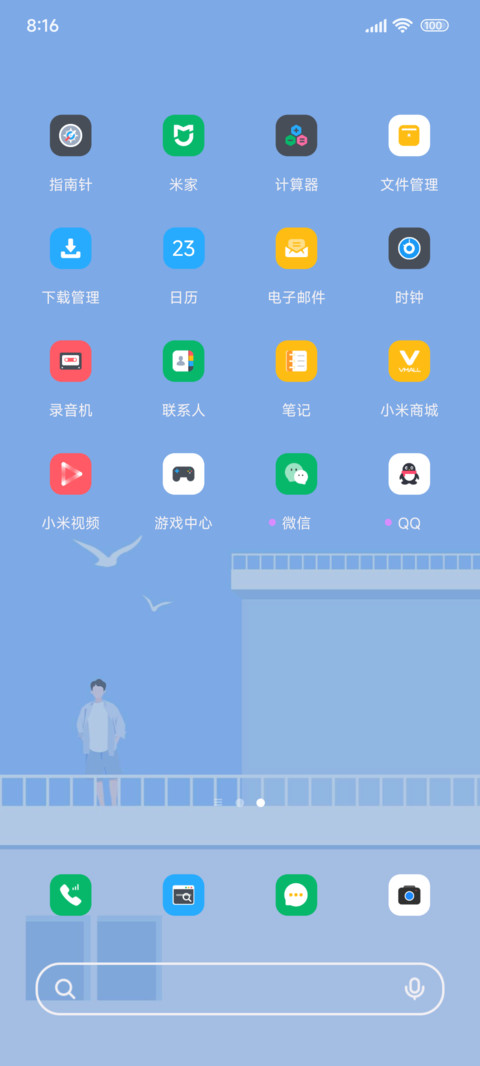 晴空屋顶多模式 screenshot