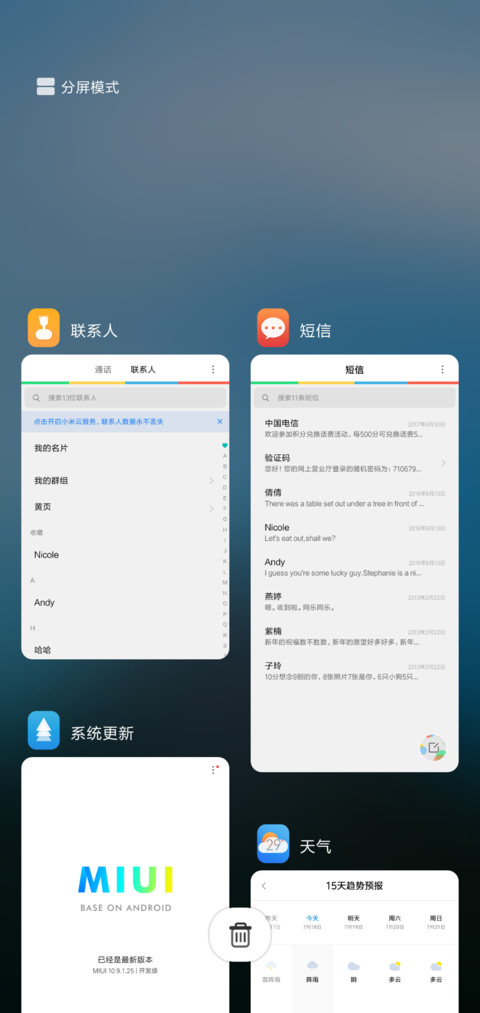 椭圆UI screenshot