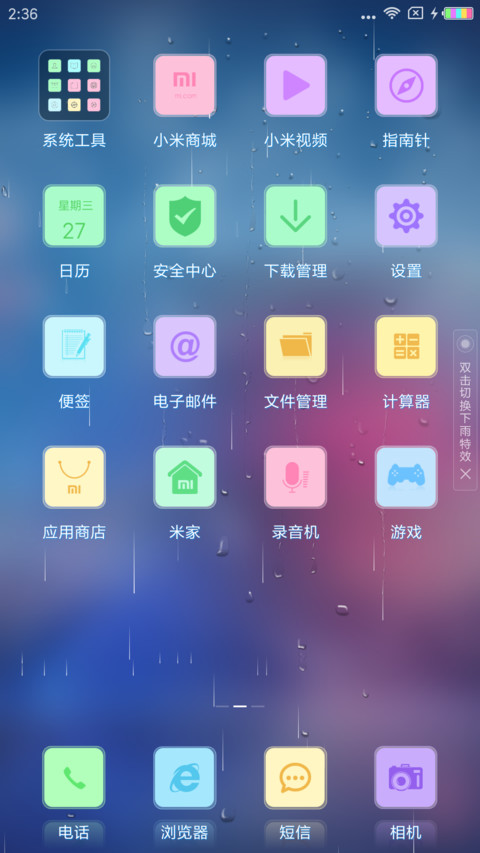 花开 screenshot