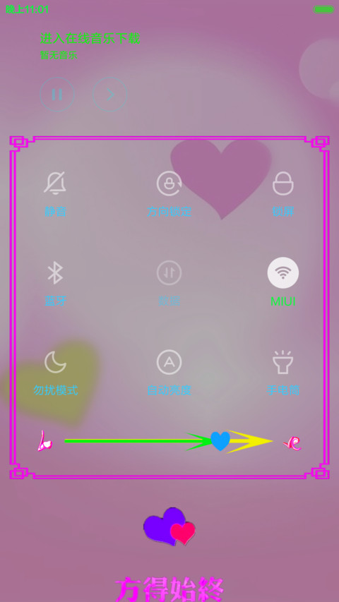 长相依（全动态+好评返现） screenshot