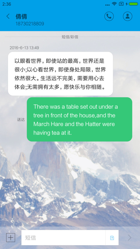 雪山之巅 screenshot