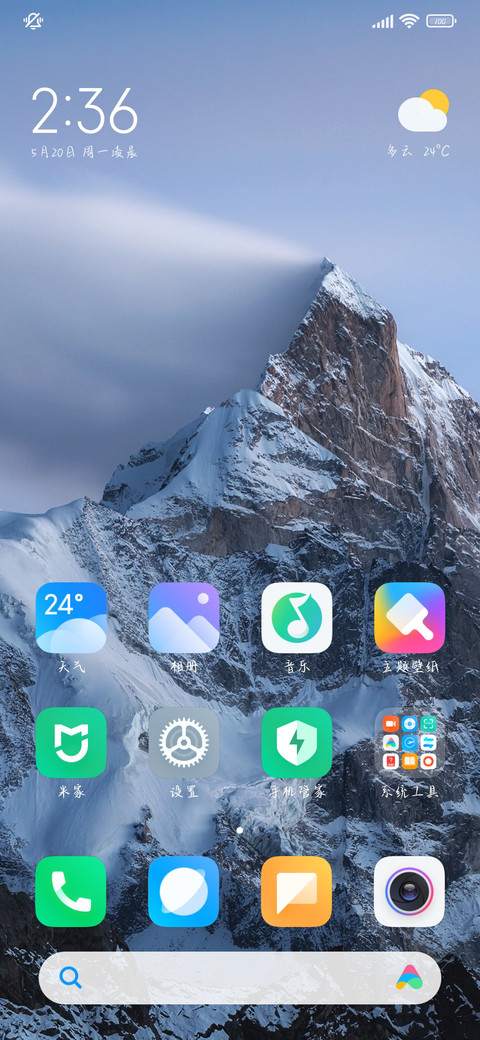 我的城市纯爱计划 screenshot