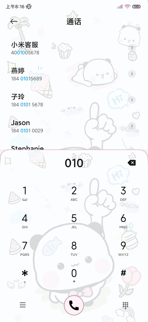涂鸦简笔画治愈一二 screenshot