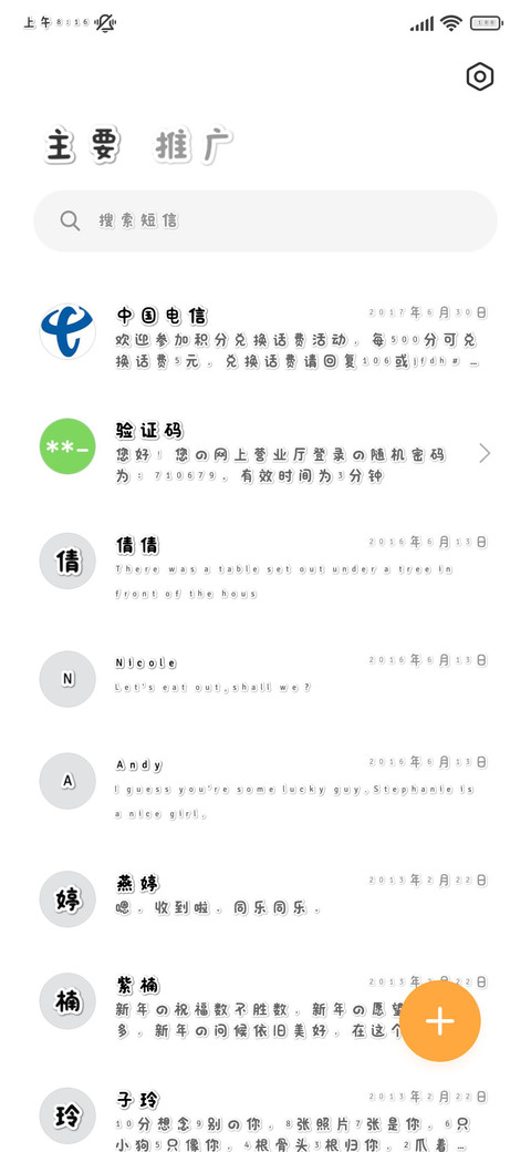 原创的小猫贴纸字体 screenshot