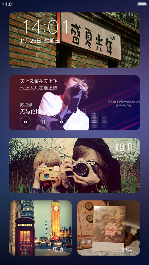 夏.狂热【四季狂想之夏】 screenshot