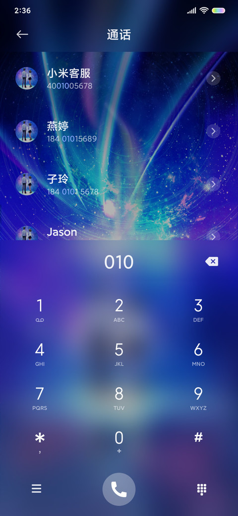星空之下 心有初意 screenshot