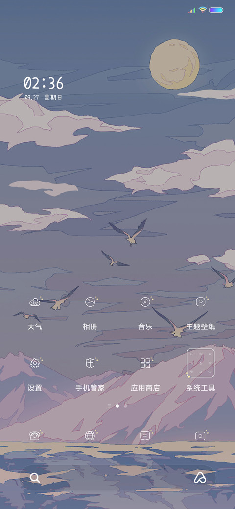 星河入梦浮世绘 screenshot