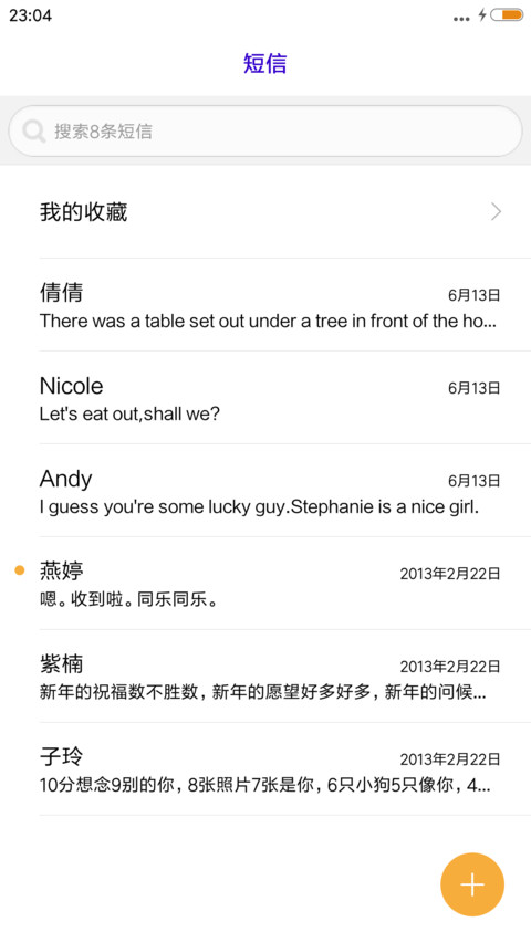 放弃爱情 screenshot