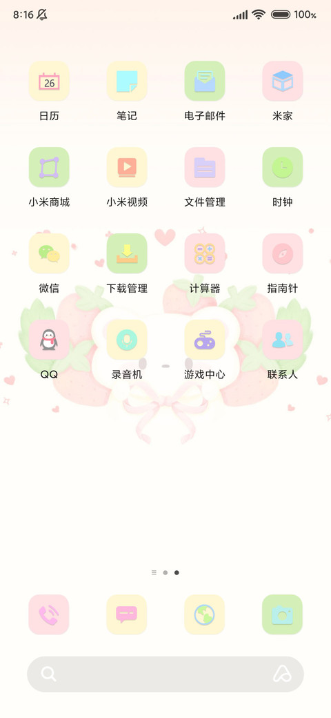 草莓味奶熊 双锁屏 screenshot