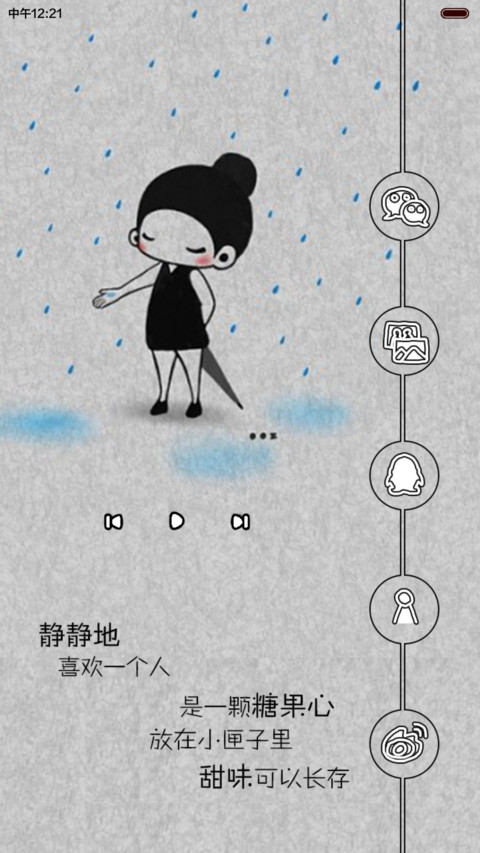 嚒嚒哒爱的小日志【锁屏自定义文字+锁屏纪念日自定义+自由桌面+音乐界面】 screenshot
