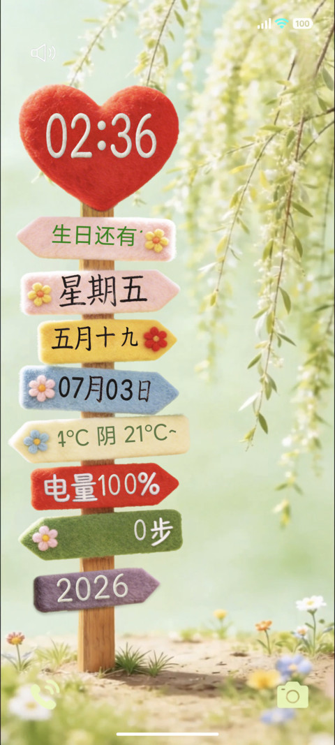春野路标 screenshot