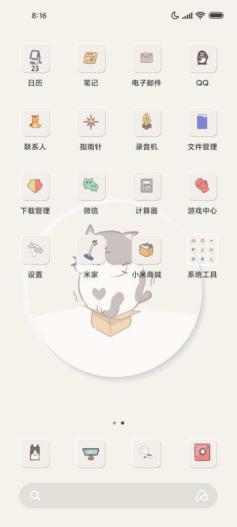 线条猫咪 screenshot