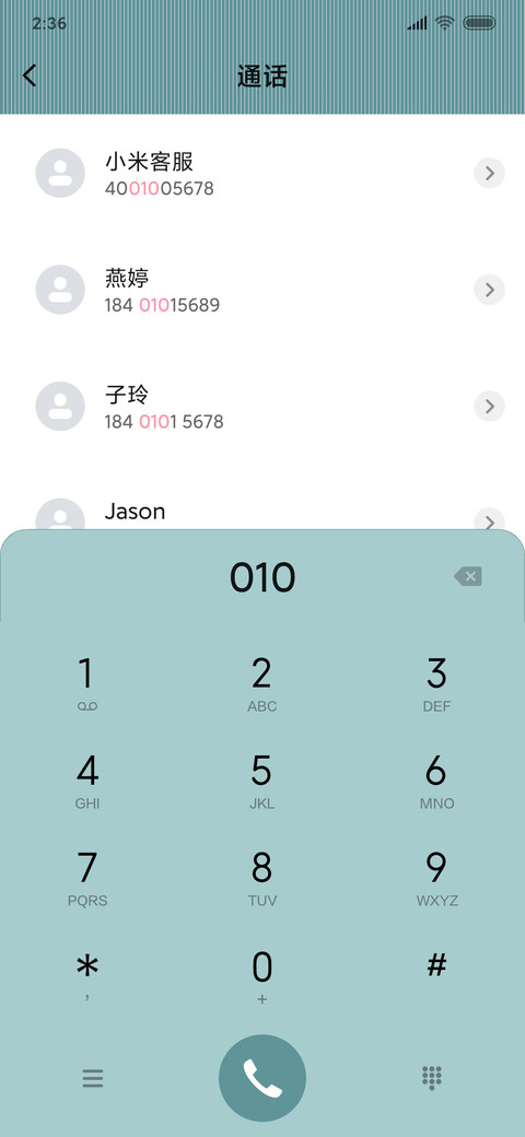 厚涂少女 screenshot
