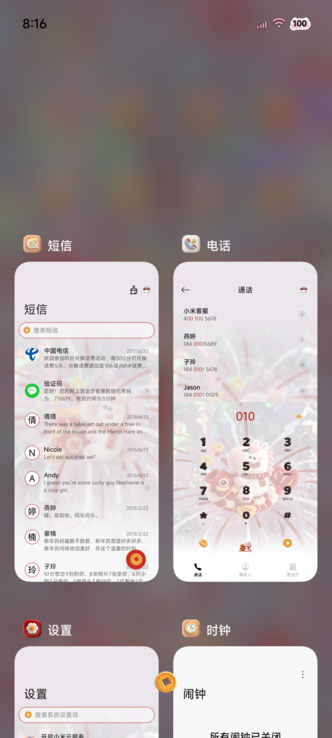 毛绒烟花 马年顺遂 screenshot