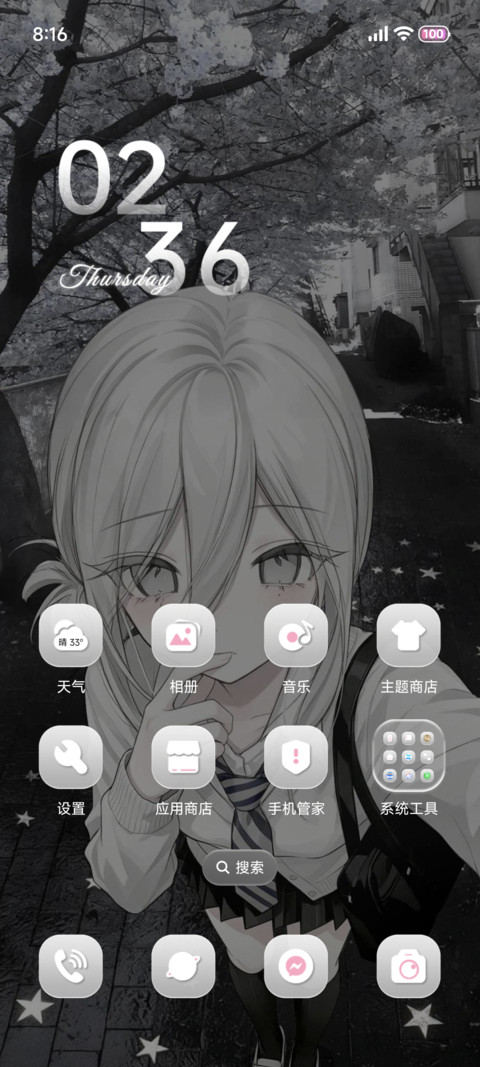重感光栅樱花雨心动 screenshot
