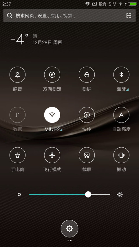 金质 screenshot