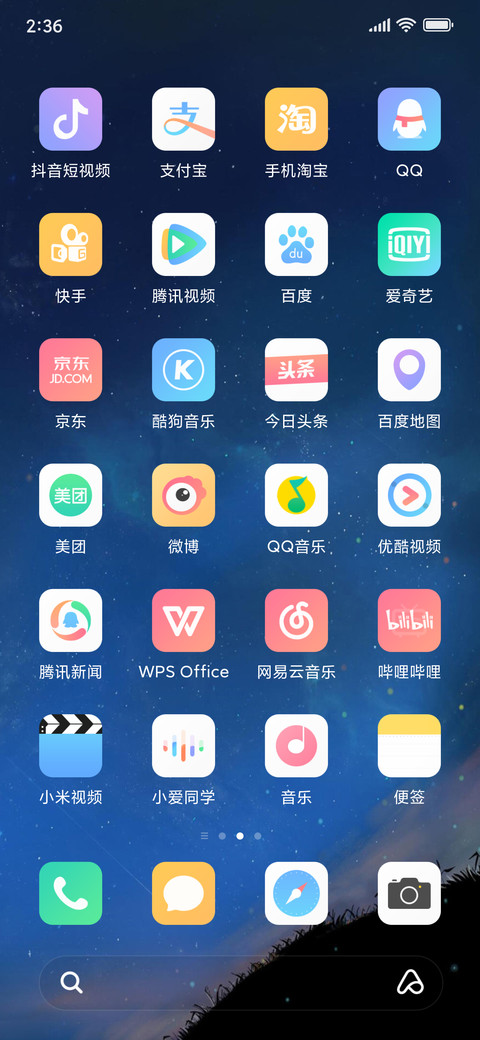 向往 screenshot