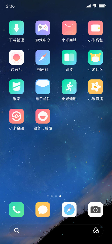 向往 screenshot