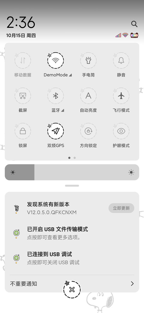 专属主题 史努比 screenshot